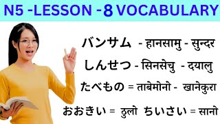 Japanese Language Lessons 8 l Minna no Nihongo lesson 8 Meaning l Japanese Language in Nepali [upl. by Lemyt]