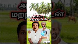 Multiple personality Seeman 😺 😺 Rajini 🤣 🤣 shorts video [upl. by Ateekram]