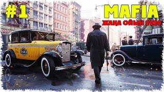 Мафияның жаңа өмірі  Mafia Definitive edition [upl. by Aihseyn427]