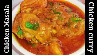 Chicken Masala Gravy🍗recipe Restaurant style Chicken Masala Chicken curry Chicken Gravy recipe 😋 [upl. by Dickens]