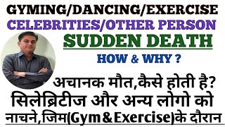 SUDDEN DEATHDrSHIVALKARHOWampWHY CELEBRITESSTARSampOTHER PERSON DIE DURING DANCINGGYMINGEXERCISE [upl. by Oalsinatse525]