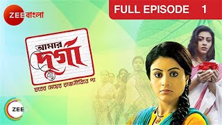 Aamar Durga  Bangla Serial  Full Episode  1  Sanghamitra TalukdarAbhirup  Zee Bangla [upl. by Maire]