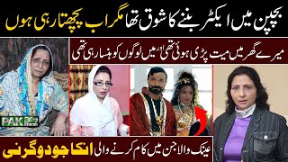 Abida Baig Bimar ho gai  Stage Actor Abida Baig ny Stage ku Choor Dia  PAk247news [upl. by Lina]