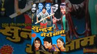 DUSHMANI  Super Hit Nepali Full Movie  Dhiren Shakya Ramit Dhungana [upl. by Anuaek840]