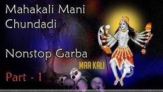 Mahakali Mani Chundadi Garba Part  1  Navratri Garba [upl. by Zetrauq445]