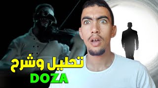 واش pause flow ملحد ؟ شرح طراك la doze من ep 112 الاغنية المحدوفة 😱 [upl. by Iras]