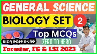 General Science Top MCQsBiology Set 2OSSSC Forest Guard Examବଛା ବଛା ପ୍ରଶ୍ନ।OSSCSSCChinmaya Sir [upl. by Waldman]