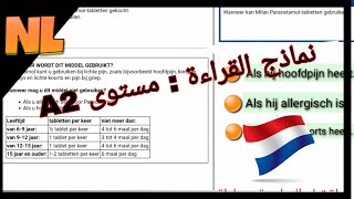 Inburgering A2 Lezen examen A2 امتحان القراءة مستوى A2 🇳🇱🇳🇱🇳🇱 Leesvaardigheid [upl. by Erde]