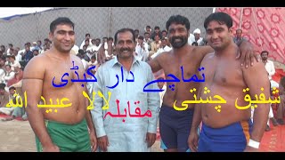 Tamachay dar kabaddi shafiq ahmad chishti vs Lala ubaidullah kamboh 2016 at pnidi maken part 1 Hd [upl. by Alenson367]