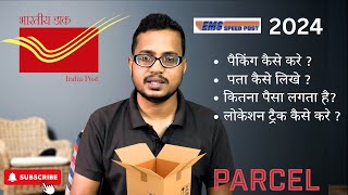 स्पीड पोस्ट कैसे करे  Speed Post se Parcel Kaise Bheje 2024  speed post me address kaise likhe [upl. by Belicia]