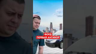 FORD C MAX РЖАВЧИНА ВЕЗДЕ ford fordcmax fordfocus антикор пескоструй ремонтавто [upl. by Durware]