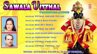 सावळा विठ्ठल  भक्ती गीत  SAWALA VITTHAL  Devotional Song  Anuradha Paudwal Suresh Wadkar [upl. by Prud]