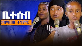 ቤተሰብ ያበጣበጠ ተዓምር ፎጋሪዋን ፈውስ አገኛት  By prophet Tamirat Getachewnew ethiopian oromiifa songs [upl. by Nhtanhoj961]