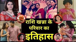 साउथ की मशहूर अभिनेत्री राशि खन्ना के परिवार का इतिहास Rashi khanna real life family [upl. by Assiralc]