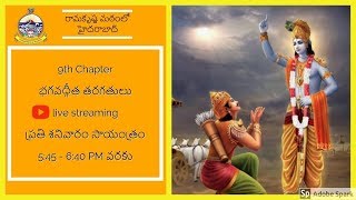 Watch Bhagavad Gita classes in Telugu [upl. by Oiramad]