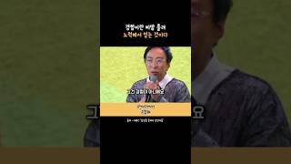 박명수가 말하는 경험이란 박명수명언 박명수동기부여 경험 노력 도전 [upl. by Donell]