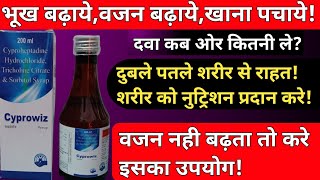 Cyproheptadine hydrochloride Tricholine Citrate amp sorbitol Syrup  Cyprowiz Syrup Uses In Hindi [upl. by Nerual]