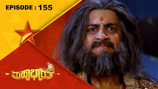 Mahabharatha  Full Episode 155  Star Suvarna [upl. by Adiaroz]