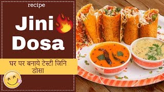 Jini Dosa Recipe 🔥  Jini Roll  How to Make Jini Dosa at Home [upl. by Ailemap668]