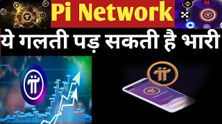 Pi network new update  How to hold Pi  Pi ka future kiya hai  Pi price prediction  Bitcoin [upl. by Spencer]