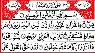 Surah Yasin Episode 349 Arabic Surat Yaseen Today Best Voice Gufran Daily Yasin [upl. by Monagan]