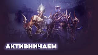 LOST ARK  Добиваем активки  Live 🔴 [upl. by Aleksandr]