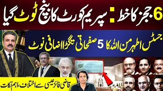 Unexpected Development In Supreme Court On 6 Judges Letter  Irshad Bhatti Strong Analysis [upl. by Tiffie]