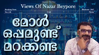 മോൾ ഒപ്പമുണ്ട് മറക്കണ്ട ⚛️🐀  Mole Day  Views of Nazar Beypore🎙️ science facts trending [upl. by Valle]