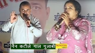 Nain Katile Gal Gulabi  नैन कटीले गाल गुलाबी  Haryanvi Ragni [upl. by Heeley]