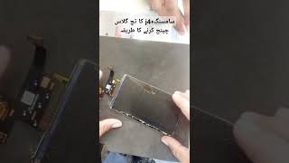 Samsung j4 Plus ka touch glass change Karne ka tarikayoutubeshort [upl. by Tengdin307]