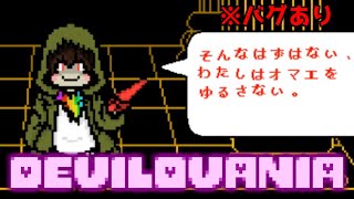 【UndertaleAU】Devilovania【セリフ日本語訳版】 [upl. by Bidle]