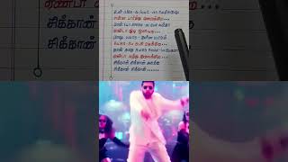 💥Makkamishi Song Lyrics Writing Tamil trendingreels viralshorts latestupdate Jeyamravi [upl. by Lleznol]