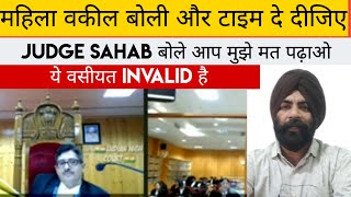 महिला वकील बोली और टाइम दे दीजिए JUDGE SAHAB बोले आप मुझे मत पढ़ाओ  Reaction law court [upl. by Whall]