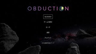 【OBDUCTION PS4 9】真エンディング到達！MYSTの後継本格謎解きアドベンチャー [upl. by Babs]