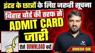 Bihar Board Inter Practical Admit Card 2024  Bihar Board Class 12th Practical Exam Admit Card link [upl. by Enyar739]