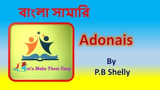 adonais by p b Shelly bangla summary [upl. by Yramliw]