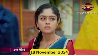 Safal Hogi Teri Aradhana Episode 32 Promo  Safal Hogi Aradhana 18 Nov Promotion  Today New Promo [upl. by Almena333]