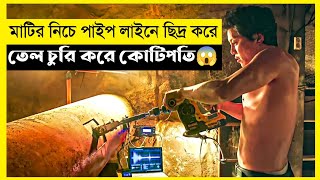 Pipeline Movie Explain In BanglaKoreanSurvivalThrillerThe World Of Keya [upl. by Eirrehs]