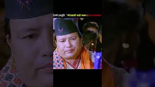 New Gorkhali Thado Bhaka मौलिक गोर्खाली ठाडो भाका by Sukra TamangChija Tamang nepalimusic [upl. by Riha307]