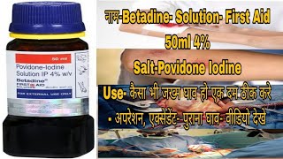 Betadine First Aid Solution  50 ml Betadine First Aid Povidone Iodine 4 sabse Acha Betadine Liquid [upl. by Ainegul363]