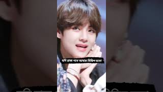 কে কে v এর মতো অটো পাস চাও কমেন্টে বলে যাও bts kimtaehyungshort 💜💜💜💜🦋👑 [upl. by Leugar]