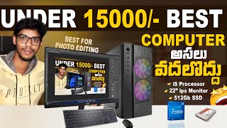 Best Desktop Computer 2024 in telugu  Best Computer Under 15000 Full Set  Best Gaming Computer [upl. by Johnna]