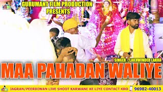 Maa Pahadan Waliye  Lakhwinder Lakha  Official Music Video  Navratri Special 2024 [upl. by Jar]