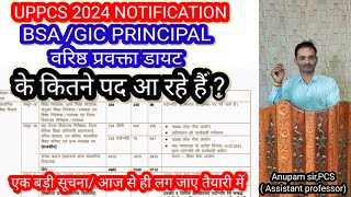 GIC PRINCIPAL BSA डायट प्रवक्ता भर्ती 2024uppsc 2024 notificationUPPCS NOTIFICATION 2024🔥🔥 BSA [upl. by Yelyr]