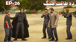 Da Taqat Jang Episode 26  Part 26  Pashto Film  By Babuji Dubbing [upl. by Bullock14]