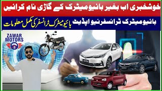 Easy Steps To Transfer Car Ownership Without Biometrics  Zawar Motors [upl. by Puff]