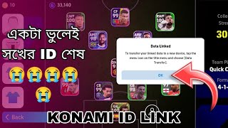 How to link Konami ID e football 2024  DEBASISH GAMING PES efootball2024 gaming konamiidlink [upl. by Aleel]