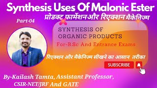 Synthesis Uses Of Malonic Ester  With Mechanism  For BSc And Other Entrance Exams [upl. by Sunshine]