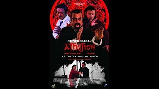 Attrition 2018 Movie Steven Seagal BluRay Review [upl. by Ulrich]