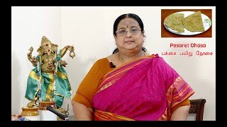 Recipe 61 Pesaret Dosa [upl. by Anilejna]